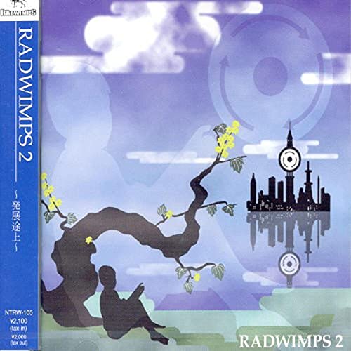 画像】RADWIMPSのジャケット写真一覧【アルバム】 | おいとま日記
